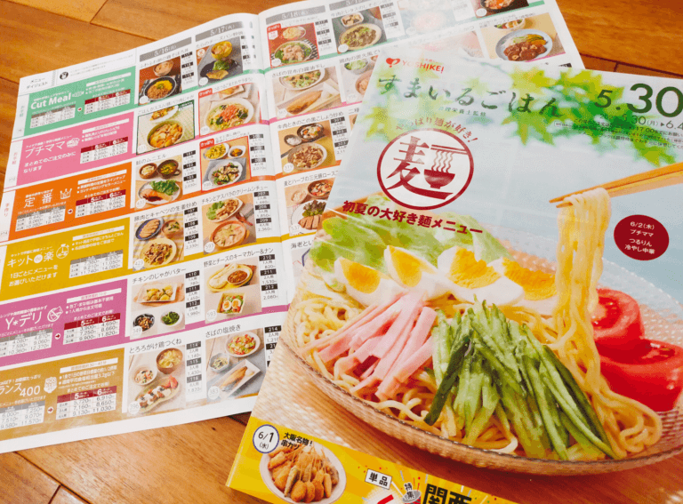 ヨシケイ「すまいるごはん」メニューブック